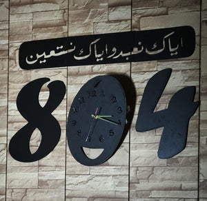 Qaidy number 804 WALL Clock