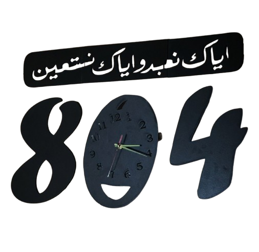 Qaidy number 804 WALL Clock